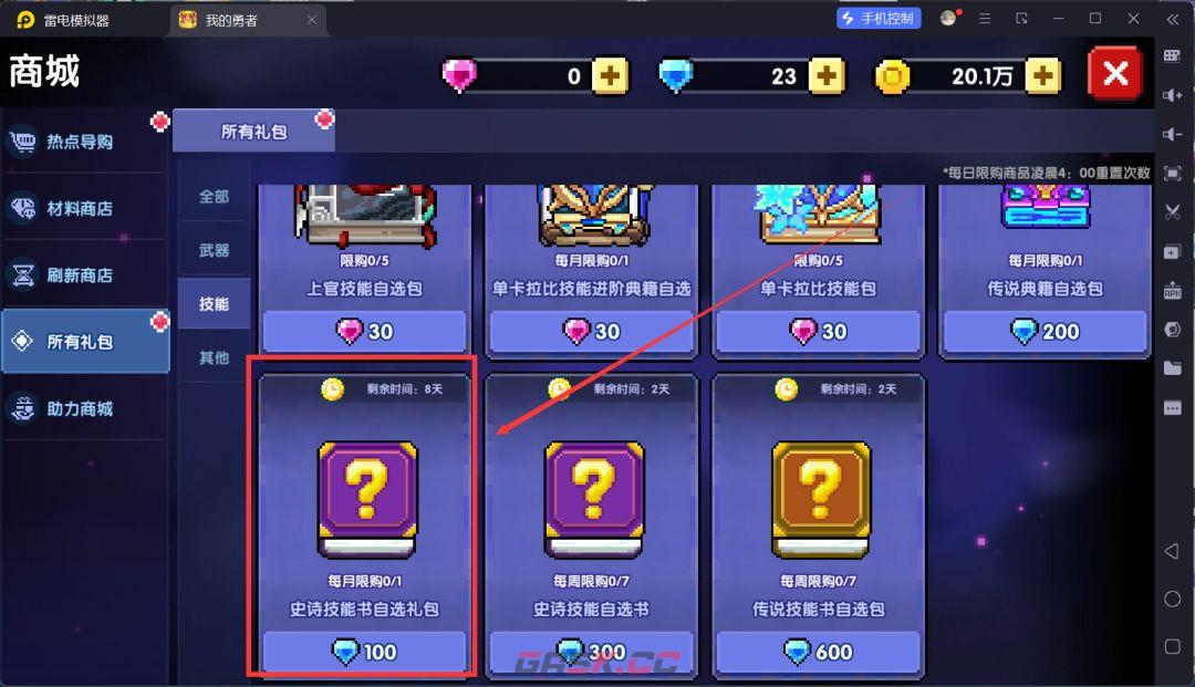 我的勇者萌新忍者保姆级开荒攻略-第8张-手游攻略-GASK