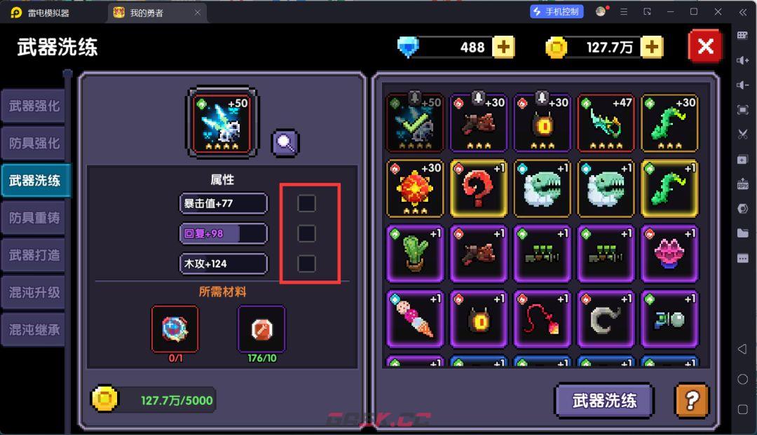 我的勇者萌新忍者保姆级开荒攻略-第27张-手游攻略-GASK