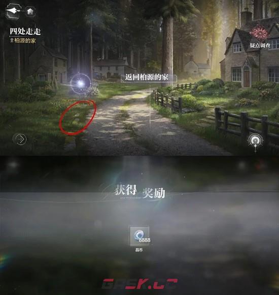 《世界之外》二周年副本彩蛋位置一览-第5张-手游攻略-GASK