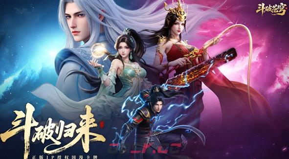 斗破苍穹手游公测兑换码大全2026-第2张-手游攻略-GASK