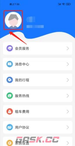 《潮城骑行》修改昵称方法-第3张-手游攻略-GASK