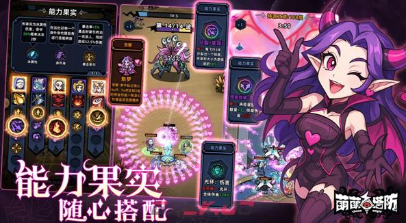 萌萌塔防冰雪法师冰女果实搭配推荐-第2张-手游攻略-GASK