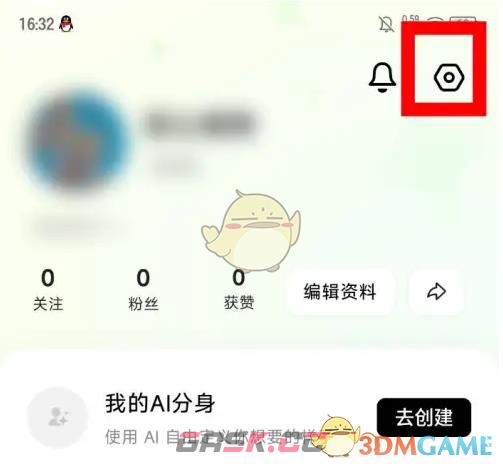 《星绘》退出登录方法-第2张-手游攻略-GASK