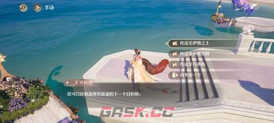 《无限暖暖》星海到达永昼之园攻略-第5张-手游攻略-GASK