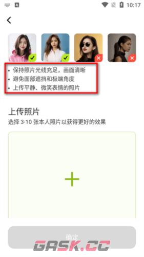 《星绘》使用教程-第7张-手游攻略-GASK