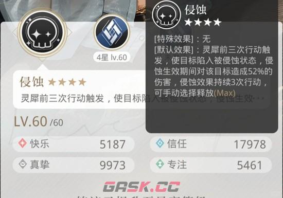 《光与夜之恋》光夜疾影狂想曲转盘卡抽取攻略-第2张-手游攻略-GASK