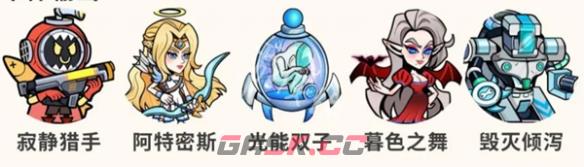 萌萌塔防新手开荒阵容搭配推荐-第3张-手游攻略-GASK