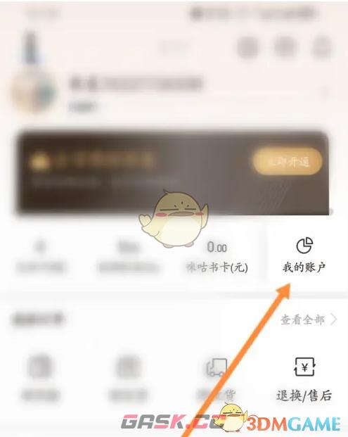 《咪咕云书店》绑定书卡方法-第2张-手游攻略-GASK