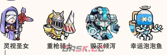 萌萌塔防进阶过渡阵容搭配推荐-第2张-手游攻略-GASK