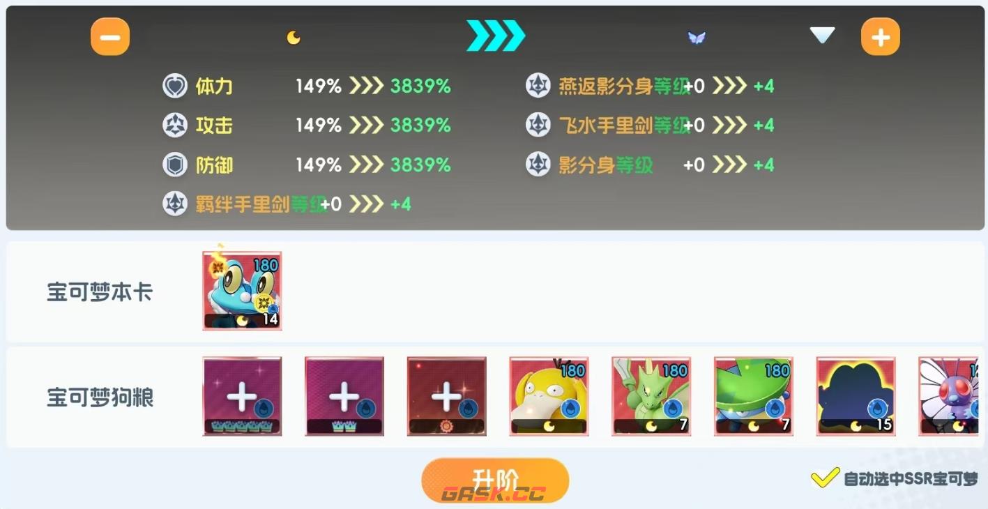 《宠物集结》超级甲贺忍蛙进化攻略-第3张-手游攻略-GASK