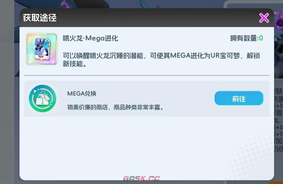 《宠物集结》超级喷火龙养成攻略-第3张-手游攻略-GASK