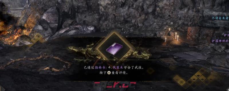 《仁王3》指南书伐巨木获得方法介绍-第1张-单机攻略-GASK