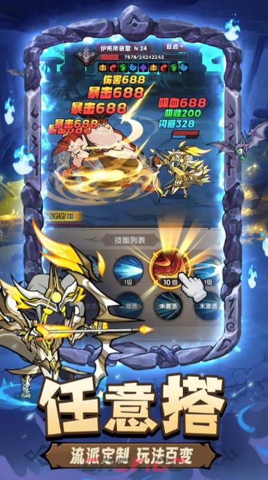 勇者远征金币获取途径-第2张-手游攻略-GASK