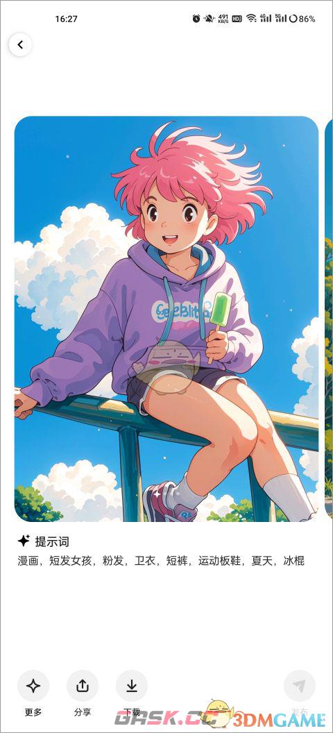 《星绘》ai绘画使用教程