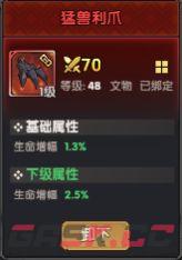 勇者远征文物获取途径-第4张-手游攻略-GASK