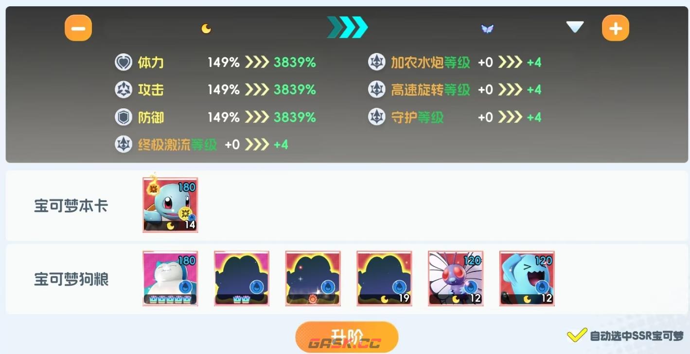 《宠物集结》UR宝可梦获取攻略-第3张-手游攻略-GASK