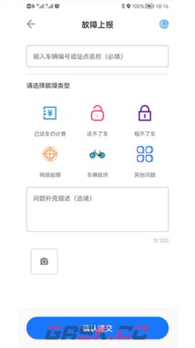 《潮城骑行》临时停车还车方法-第3张-手游攻略-GASK