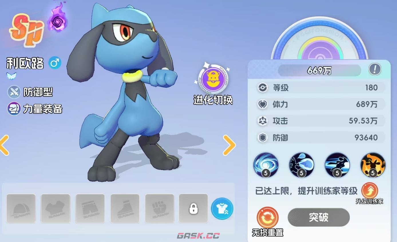 《宠物集结》超级路卡利欧培养建议-第5张-手游攻略-GASK