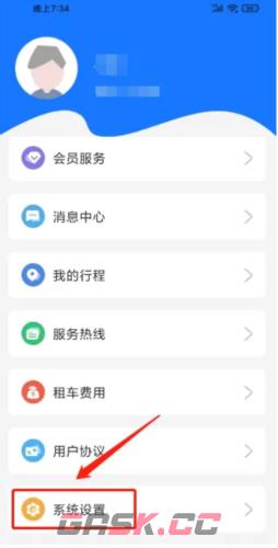 《潮城骑行》注销账号方法-第3张-手游攻略-GASK