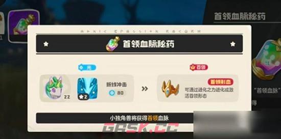 《洛克王国：世界》白金独角兽获取攻略-第3张-手游攻略-GASK