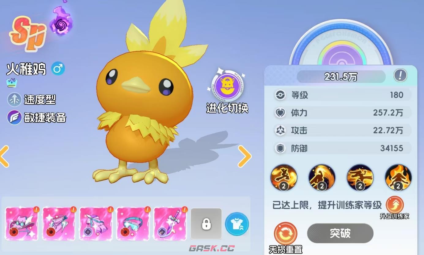 《宠物集结》超级火焰鸡介绍-第3张-手游攻略-GASK