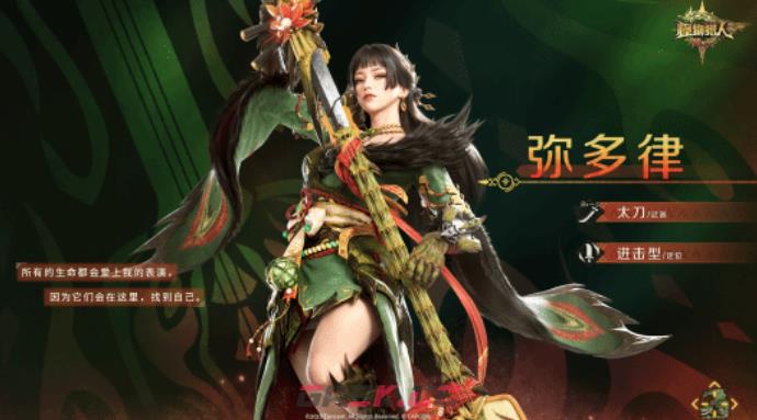 《怪物猎人：旅人》女太刀介绍-第2张-手游攻略-GASK