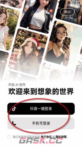 《星绘》使用教程-第3张-手游攻略-GASK