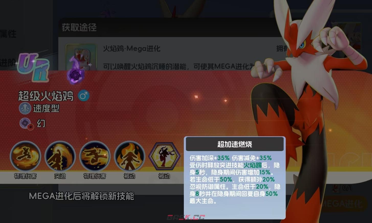 《宠物集结》超级火焰鸡介绍-第5张-手游攻略-GASK