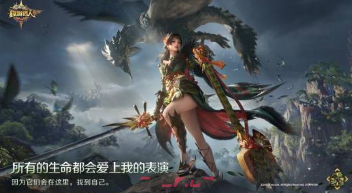 《怪物猎人：旅人》女太刀介绍-第3张-手游攻略-GASK