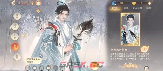 《忘川风华录》诸葛亮技能介绍-第4张-手游攻略-GASK