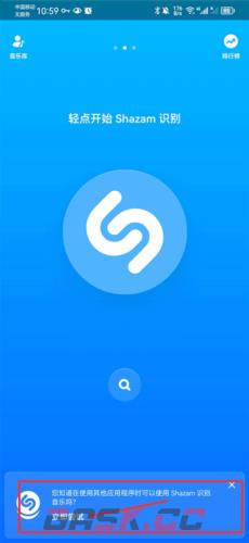 《shazam》在应用中识别音乐教程-第2张-手游攻略-GASK