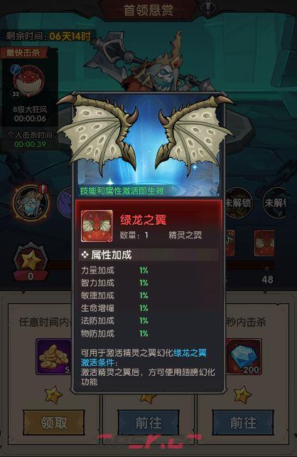 勇者远征兑换码大全-第8张-手游攻略-GASK