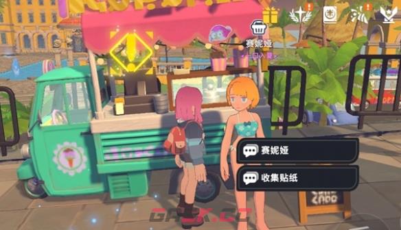 卡米的旅途甜水镇贴纸全收集攻略-第14张-手游攻略-GASK
