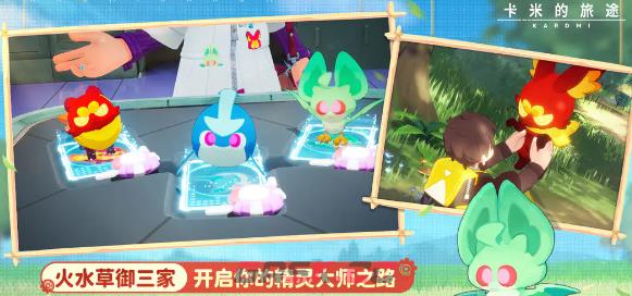 卡米的旅途官网入口-第2张-手游攻略-GASK