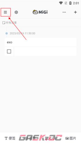 《migi笔记》制作导图教程-第2张-手游攻略-GASK