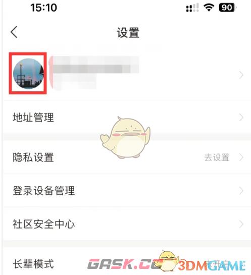 《咪咕云书店》头像更换方法-第4张-手游攻略-GASK