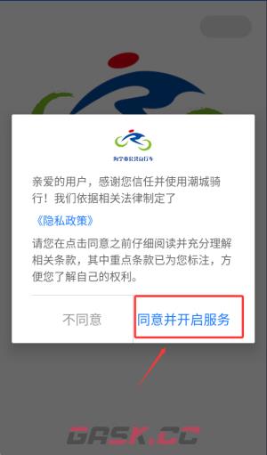 《潮城骑行》使用教程-第2张-手游攻略-GASK