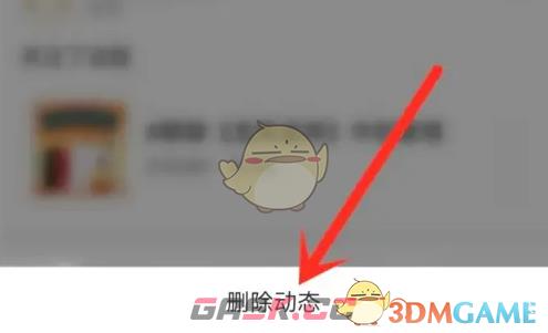 《咪咕云书店》删除动态方法-第4张-手游攻略-GASK