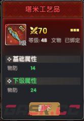 勇者远征文物获取途径-第2张-手游攻略-GASK