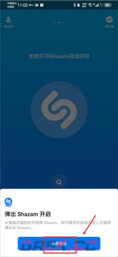《shazam》在应用中识别音乐教程-第5张-手游攻略-GASK