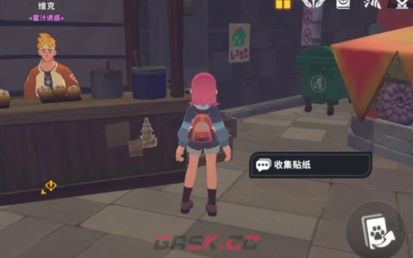 卡米的旅途甜水镇贴纸全收集攻略-第3张-手游攻略-GASK