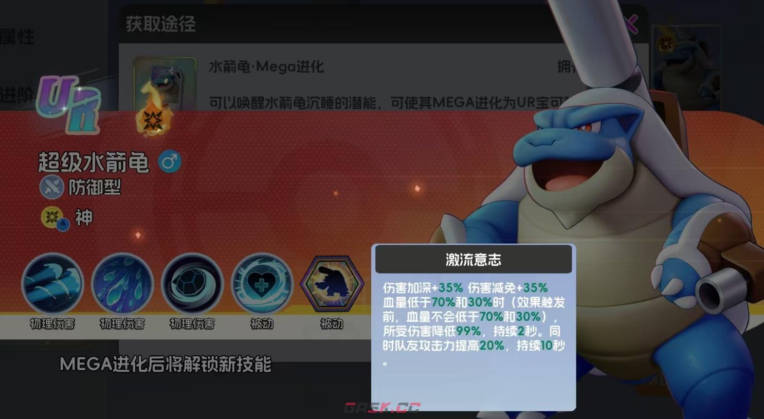 《宠物集结》UR宝可梦获取攻略-第5张-手游攻略-GASK