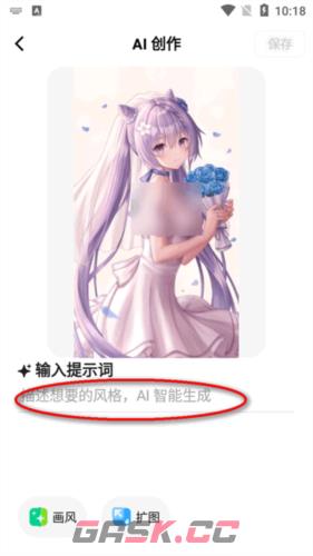 《星绘》使用教程-第8张-手游攻略-GASK