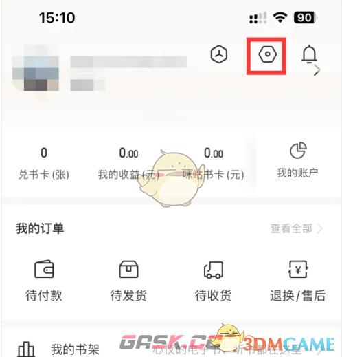 《咪咕云书店》头像更换方法-第3张-手游攻略-GASK