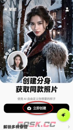 《星绘》使用教程-第4张-手游攻略-GASK