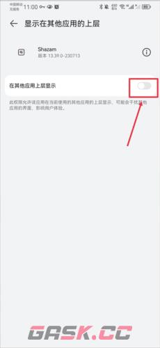 《shazam》在应用中识别音乐教程-第4张-手游攻略-GASK