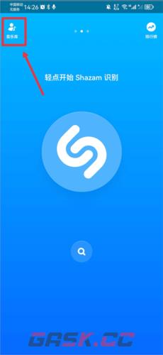 《shazam》领取苹果音乐会员方法-第2张-手游攻略-GASK