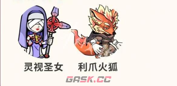 萌萌塔防新手开荒阵容搭配推荐-第4张-手游攻略-GASK