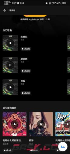 《shazam》识别音乐教程-第5张-手游攻略-GASK