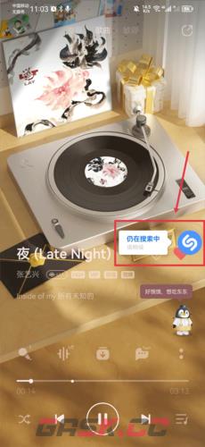 《shazam》在应用中识别音乐教程-第6张-手游攻略-GASK